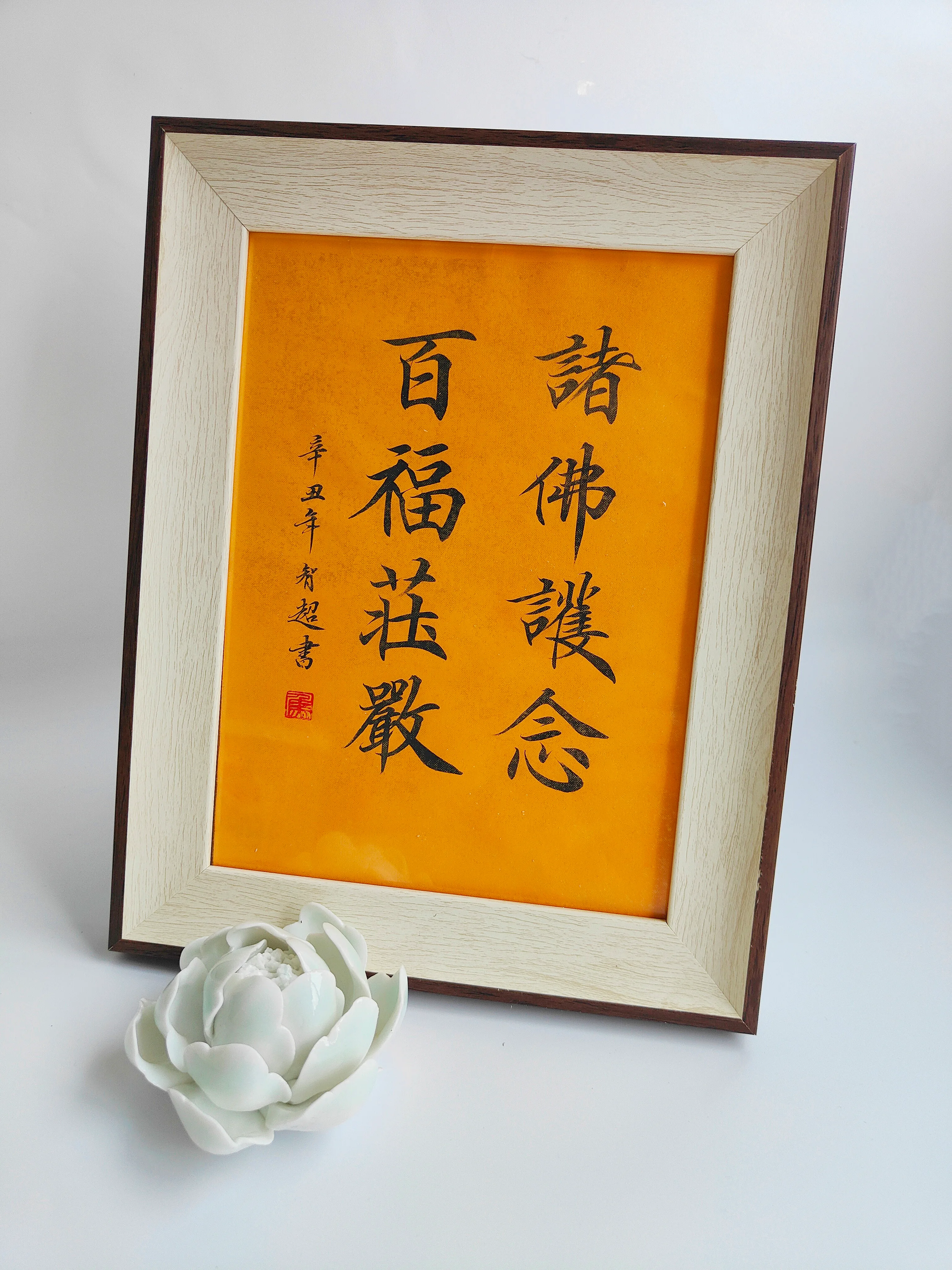 Framed Buddhist calligraphy on gold paper