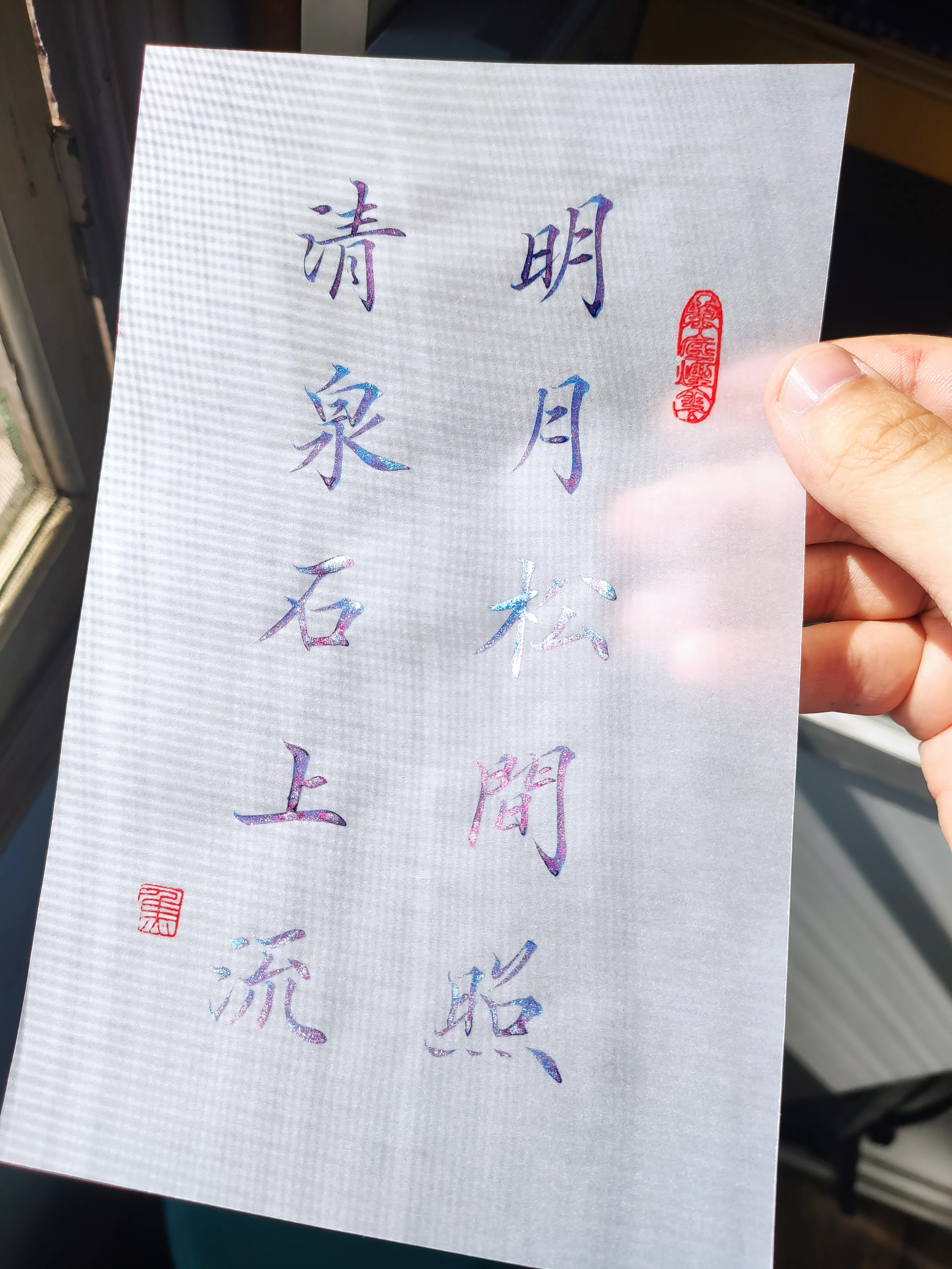 A Chinese poem written on translucent paper
