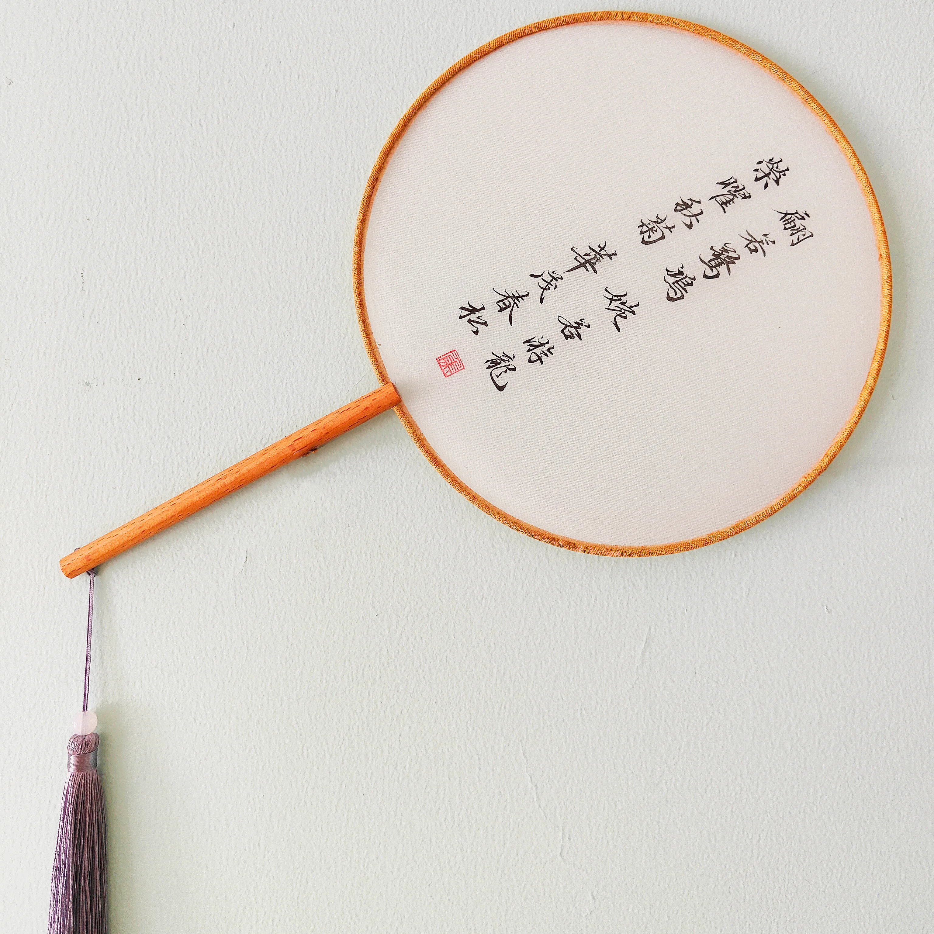 Chinese calligraphy on a round silk fan